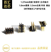 1.27mm �p����ʽ �NƬ��ᘲ��� 2*3/4/5/6/8/10/12/14/15/20/40P