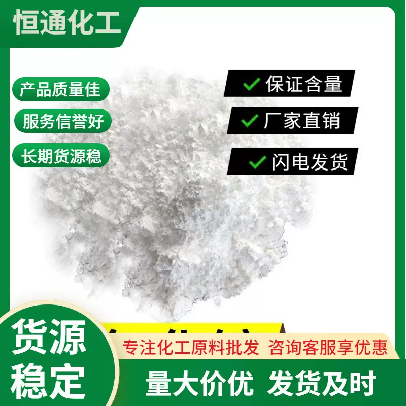 长期定制供应氧化镱 三氧化二镱 稀土氧化物Yb2O3 1公斤起售