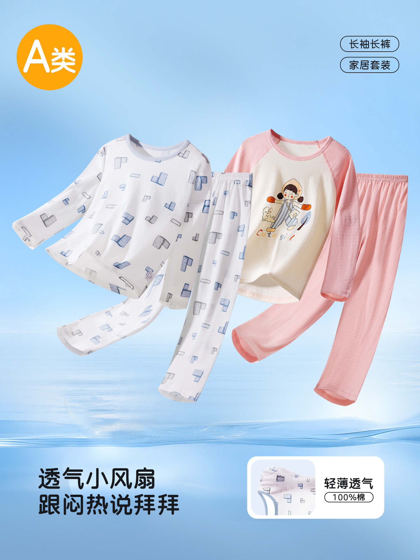 Children's Pure Cotton Thin Summer Home Clothes for Boys and Girls, Spring and Autumn Long-Sleeved Long-Pants Air-Conditioned Clothing, Baby Mesh Pajamas Set