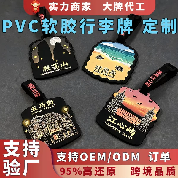 Cartoon-themed local scenic area elements luggage tag DIY cultural creative cross-border PVC soft rubber luggage tag custom wholesale