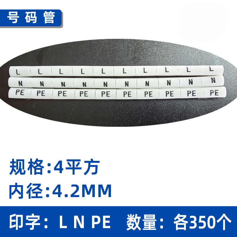 Impresión de números de tubo de retracción térmica de tubo de impresión de identificación de alambre de manguito de línea fotovoltaica de corriente continua número de línea de línea de red digitación