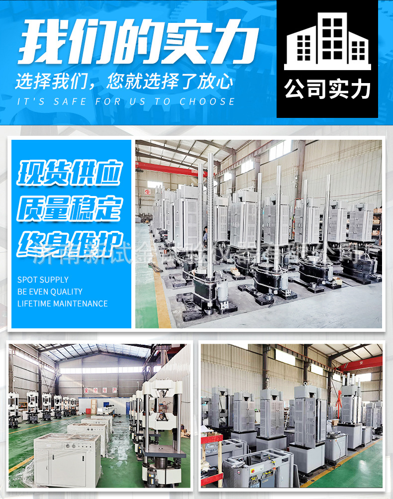 WAW-D系列微机控制电液伺服万能试验机_08