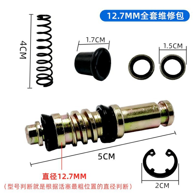 Motorcycle Electric Vehicle Hydraulic Disc Brake Upper Pump Accessories One-word Pump Piston Oil Seal Dust Cover Seal Ring Repair Kit