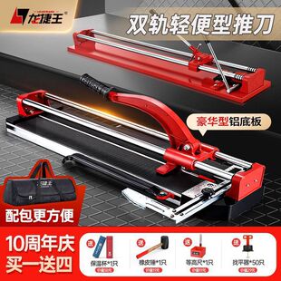 Tile Cutting Machine Floor Tile Push Knife Double Track Double Rod Push-Pull Knife Tile Cutting Knife 300 400 600 800