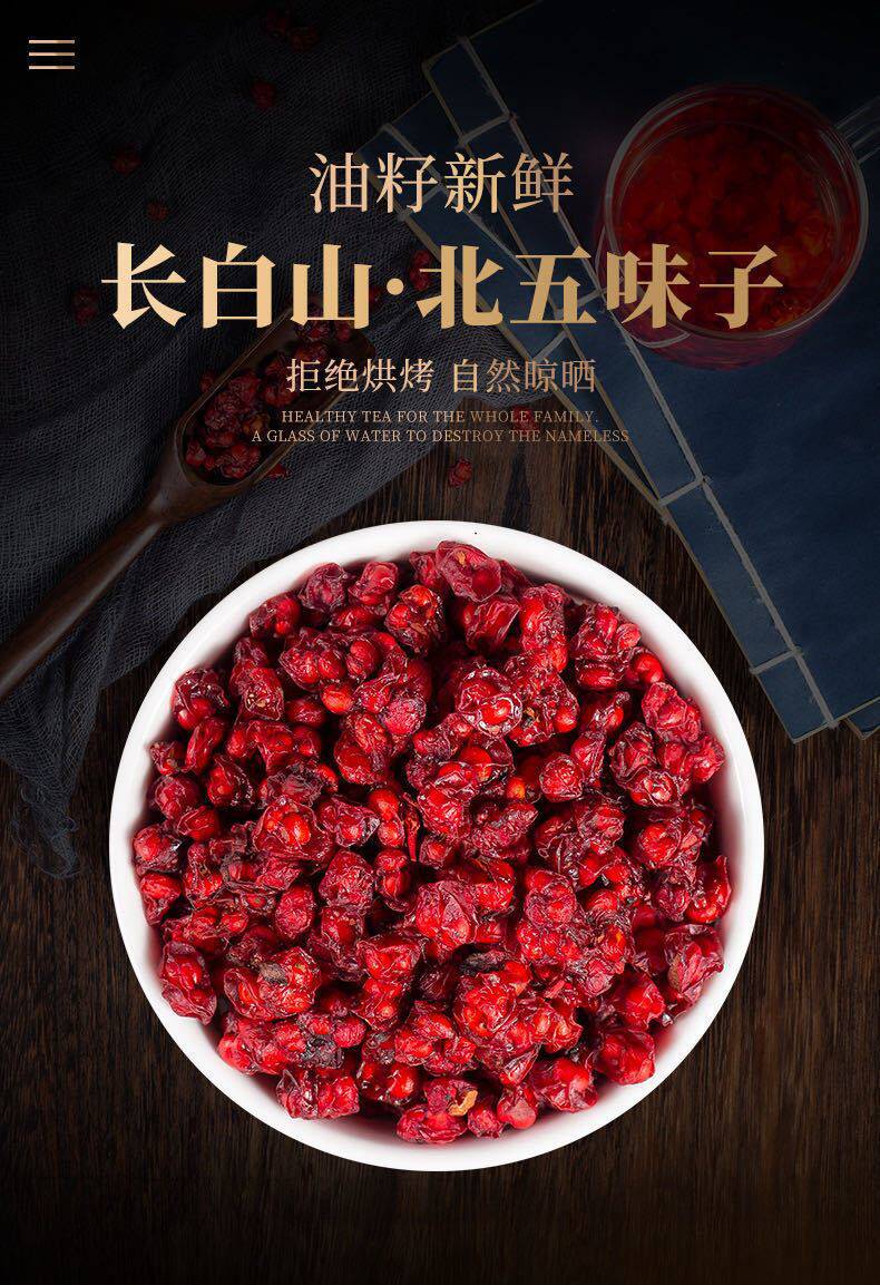 Dried Schisandra Berry Wu Wei Zi 500g Wild Grown Unsulfured Whole Berries for Tea and Decoction overview