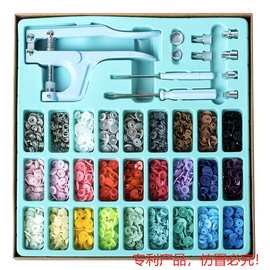 设计款 四合扣DIY钉扣钳 手动工具 带锥子螺丝刀钉扣机工具套装