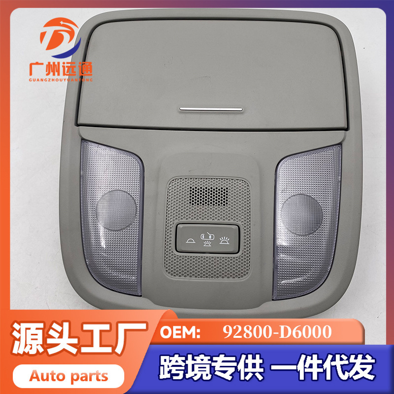 92800-D6000 Is Suitable for Kia K5 Optima 16 Model Reading Light Interior Ceiling Light Without Sunroof 92800-D6000 Is Suitable for Kia K5 Optima 16 Model Reading Light Interior Ceiling Light Without Sunroof