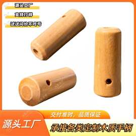 户外打火石木柄镁棒荷木黑胡桃实木手柄打火棒木手柄户外装备把手