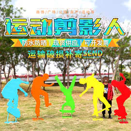 户外运动剪影跑步人物雕塑摆件玻璃钢美陈公园体育馆广场学校装饰