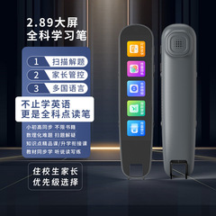 読書ペン、全科目対応、小学生・中学生・高校生向け、中英翻訳ペン、辞書ペン、スキャン読書ペン、軽量翻訳ペン