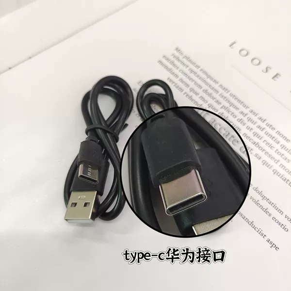 Black Type-C Huawei Yuankou charging cable (not recommended for mobile phones)