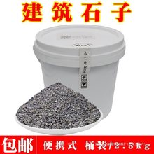 ʯ�Ӵֹ���2.5KGͰ�b��������ĥ��ʯ��ӲͥԺ�b���潨�B������