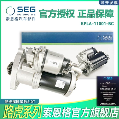 KPLA-11001-BC Thonger Starter Motor LR121192 0001145007 for Land Rover Range Rover Velar 2.0T (Starter and accessories)