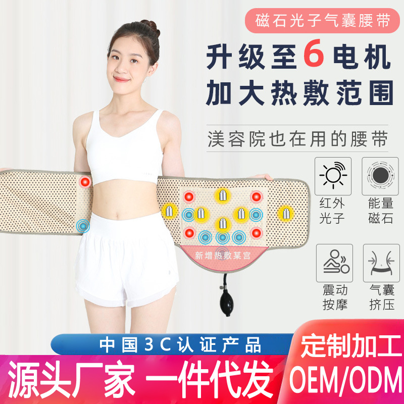 【商機代發〕遠紅外線發熱腰帶震動按摩電加熱排濕排寒熱敷震脂帶