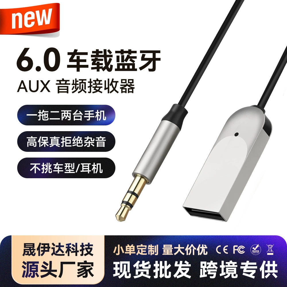 Автомобильный Bluetooth-приемник AUX с разъемом 3,5 мм, стерео, Bluetooth 6.0, для прослушивания музыки, HD-звонков, одновременная передача на два устройства
