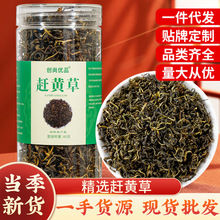 40克赶黄草正品散装新货养护赶黄草正宗古蔺茶叶熬夜常备赶黄草