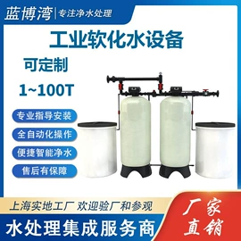 反渗透设备;高纯水制取;其他原水处理