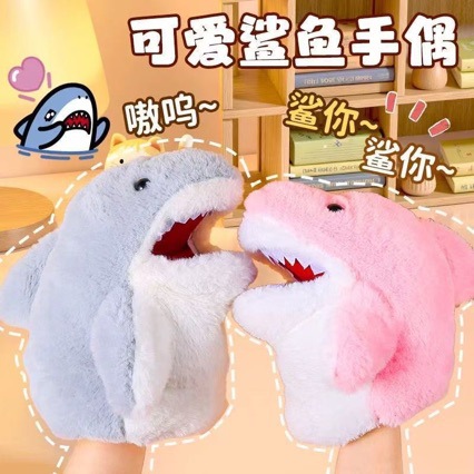 Cartoon Animal Shark Hand Puppet Gloves Plush Warm and Cold-Proof Arm Doll Can Open Mouth Doll Prank Gift