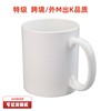 11OZ White Mark Cup Extra -white heat transfer coating cup cross -level foreign trade export logo to print