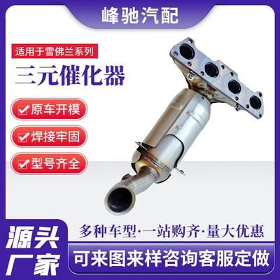 Katalizator for Chevrolet Aveo