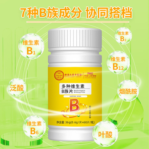 Vitamin B from Hong Kong's pharmacy, a complex of B vitamins, multiple Vitamin B12