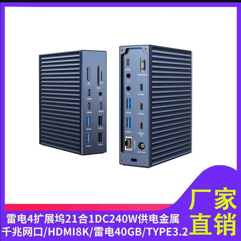 9 Akasis Thunderbolt 4 Docking Station Type-C Docking Station Metal Computer Notebook Hub Expander Conversion