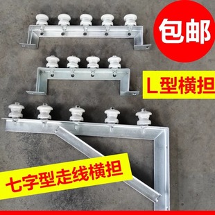 Cable Power Bracket 7-Shaped Bracket Fixed Outside the Wall Wire Porcelain Bottle Insulator Shelf L-Shaped Triangle Photovoltaic Crossbar