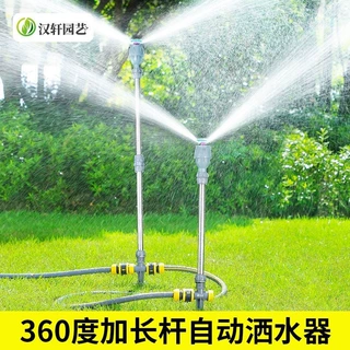 自动浇水器加高洒水器旋转灌溉喷淋喷头神器绿化草坪园林喷灌
