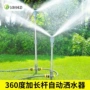 喷灌自动绿化灌溉浇水器
