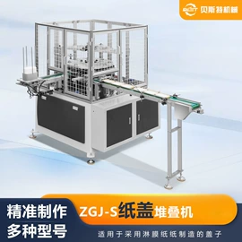 纸成型机械;模切机;纸包装机械