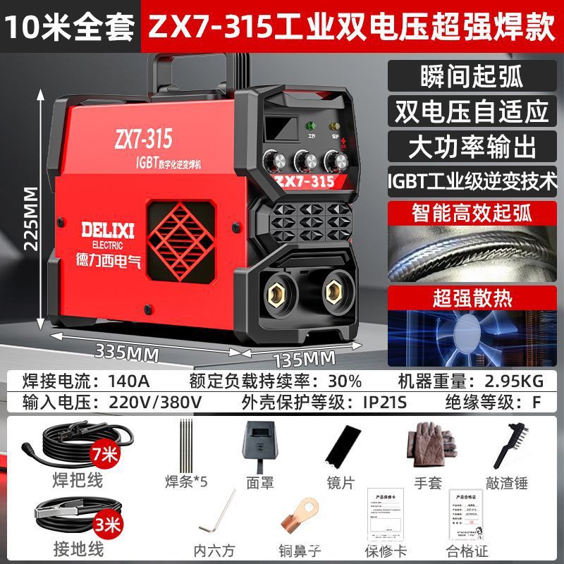 Desi 220v soldador eléctrico industrial doméstico 380v doble voltaje de doble propósito portátil 315 soldador pequeño