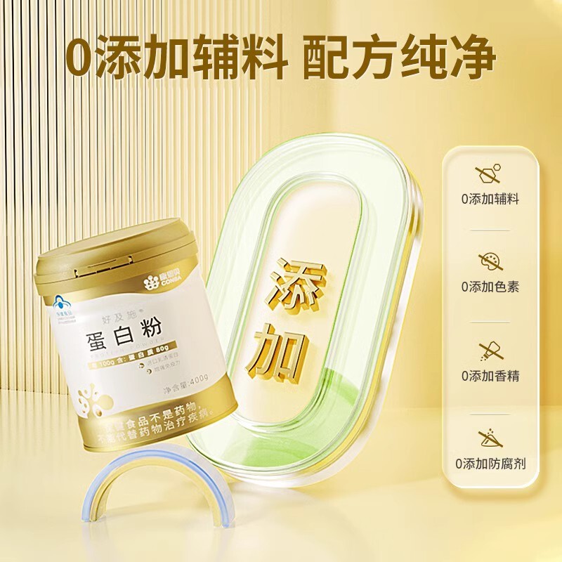 康恩贝金罐好及施蛋白粉2罐礼盒装增强免疫力送礼佳品送摇摇杯|undefined