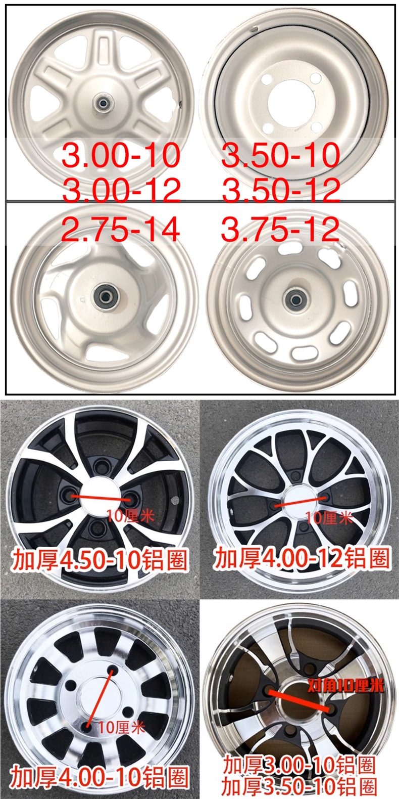 Three-Wheel Electric Motorcycle Thickeneded Hub 400-12/450-12/500-12/375-12/300-10 Steel Rim