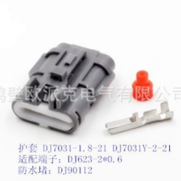 供应插接件连接器 3芯 DJ7031-1.8-21 DJ7031Y-2-21