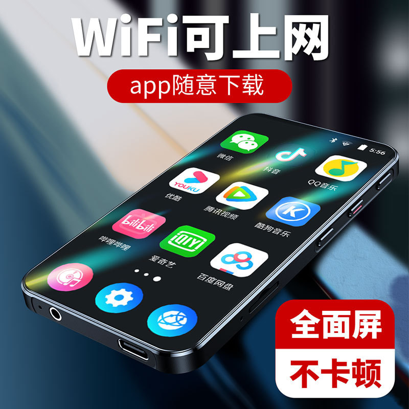 全面屏mp4wifi可上网mp3随身听学生版mp5听歌神器mp6播放器mp7p3|undefined