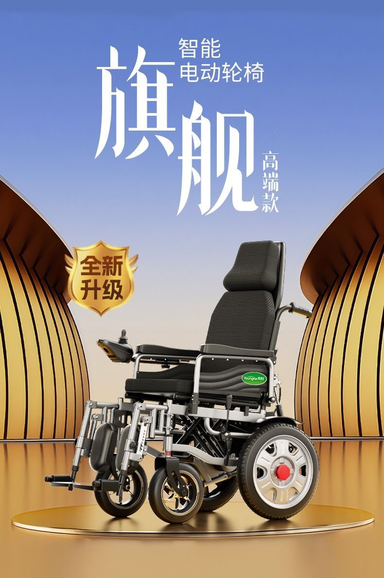 Intelligent, fully automatic electric wheelchair for disabled and elderly individuals with limited mobility, specially designed for seniors, foldable and lightweight, four-wheeled