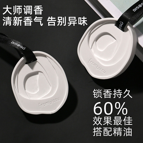 Closet wardrobe fragrance pendant car fragrance pendant indoor home fireless fragrance gift white stone fragrance pendant 