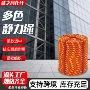 外墙多色定制登山静力绳