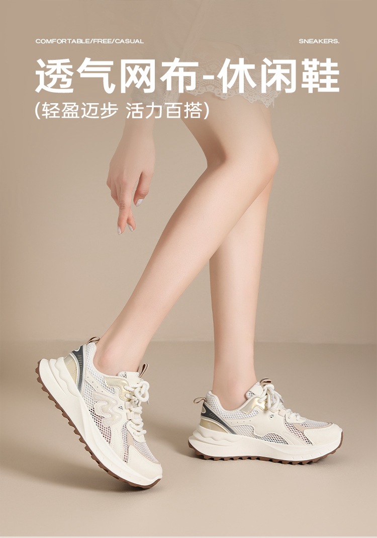 Giày sneaker nữ chunky đế dày tăng chiều cao 5cm, lưới thoáng khí, siêu nhẹ — IF11E màu be chi tiết 3