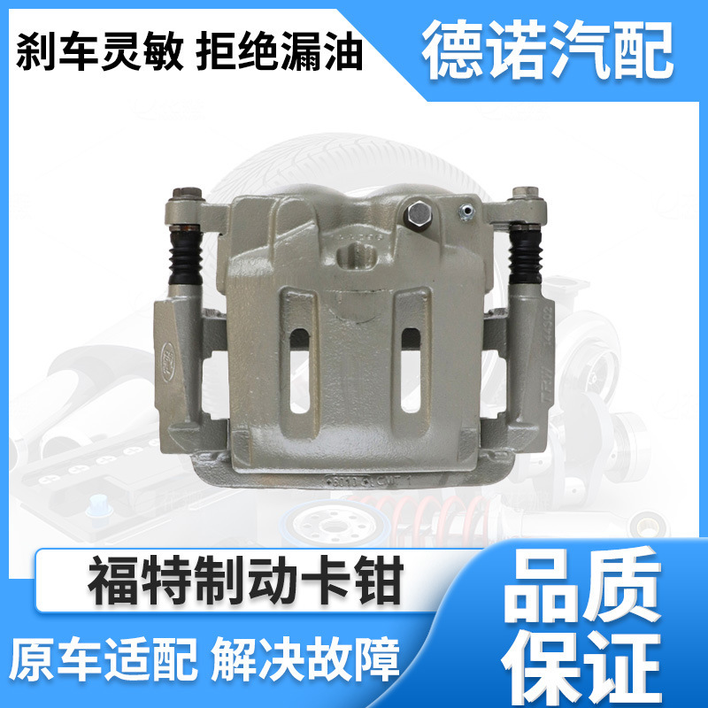 5C3Z2B120Aa 5C3Z2B121Aa 8C3Z2B120A Is Suitable for Ford Front and Rear Brake Cards
