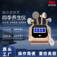 オールシーズン健康器具、全身経絡浚渫、健康維持器具、エステサロン多機能美容器具、業務用メンテナンス器具