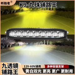 激光炮射灯汽车中网隐藏射灯LED激光炮24V货车加装雾灯外置铺路灯