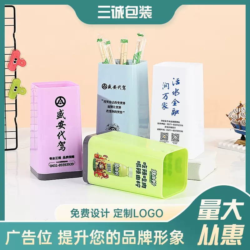 北欧色筷子收纳筒餐厅酒店饭店沥水筷子筒广告宣传加印LOGO筷子笼
