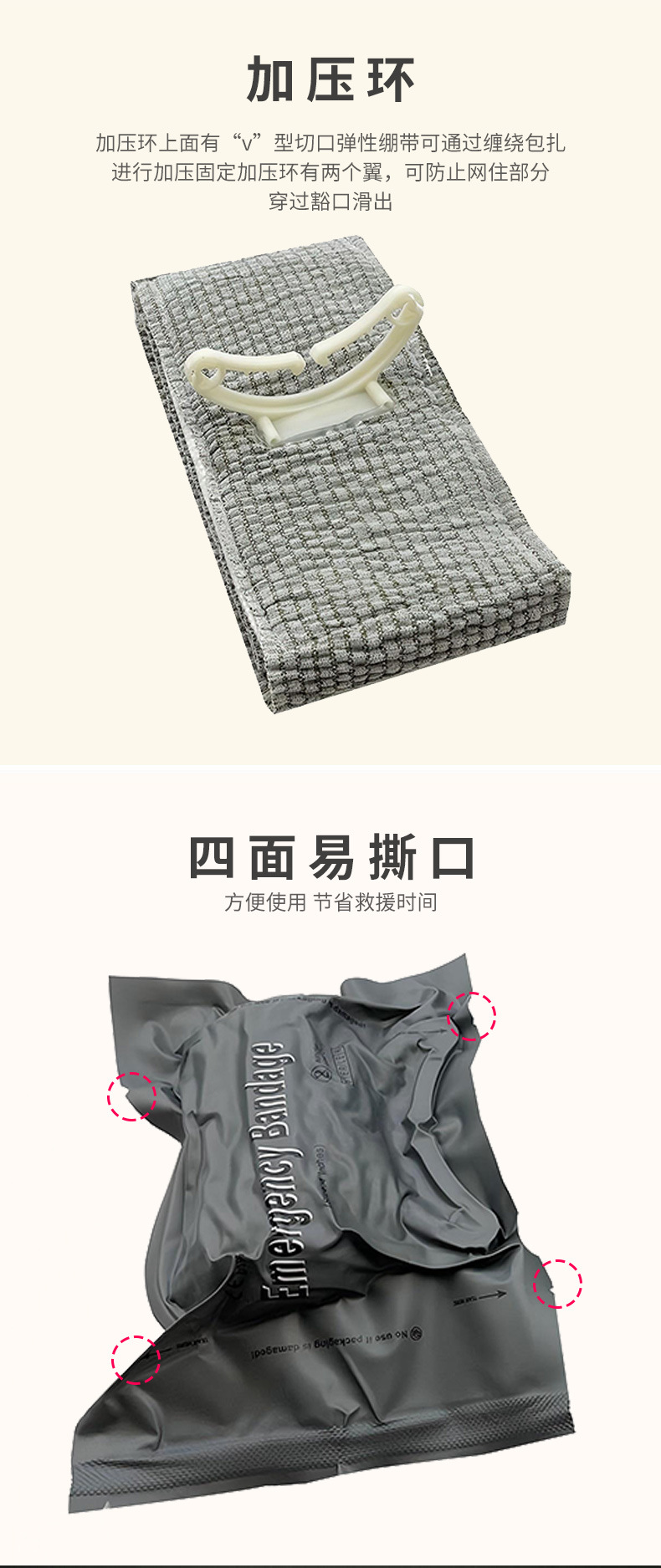 以色列绷带_03.jpg