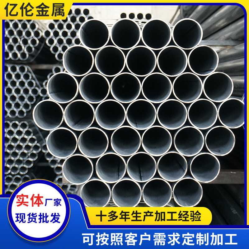 镀锌管厂家 批发生产多种镀锌圆管 镀锌穿线管 消防燃气用镀锌管