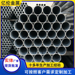 镀锌管厂家 批发生产多种镀锌圆管 镀锌穿线管 消防燃气用镀锌管