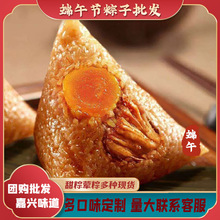 粽子蛋黄鲜肉粽140克/只蜜枣豆沙甜粽真空代加工嘉兴味道散装批发