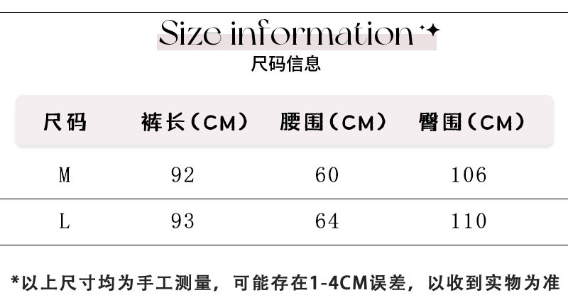 镂空裤子尺码表模板.jpg