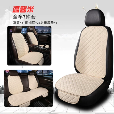 Seat cushion, seat cover, and linen breathable small waisted - lnh-square-hemp-warm-rice-7-piece-set