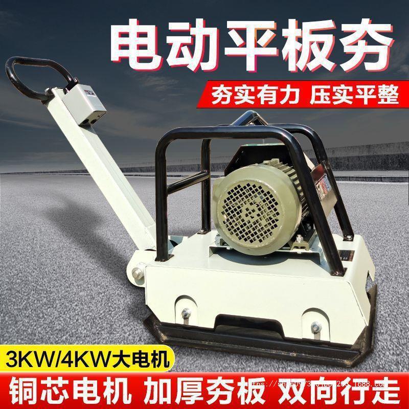 小型地坪震动压实机打夯机夯土机电动平板夯单相电220V双向夯实机